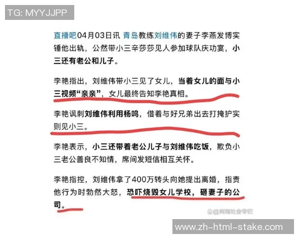 刘维伟妻子揭露辛莎莎身份称其为罪犯并谈及母亲的恳求